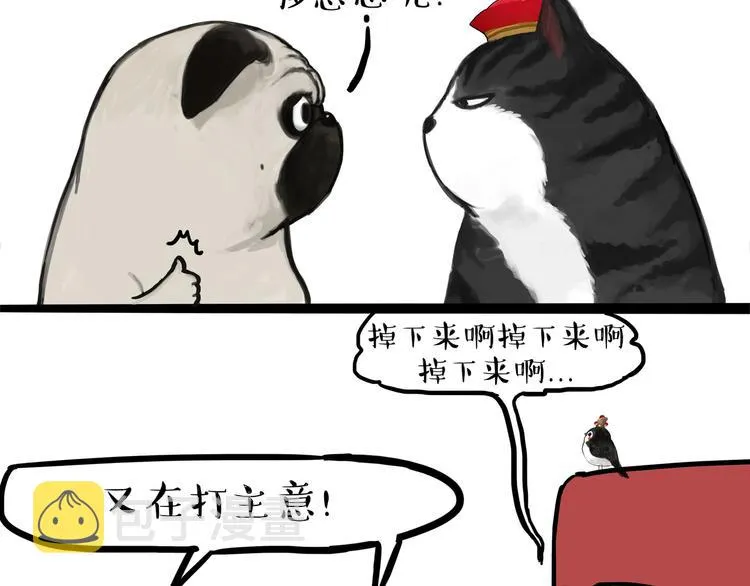 第111话 突然殷勤 第36页