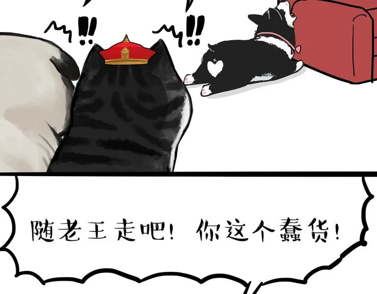 第111话 突然殷勤 第37页