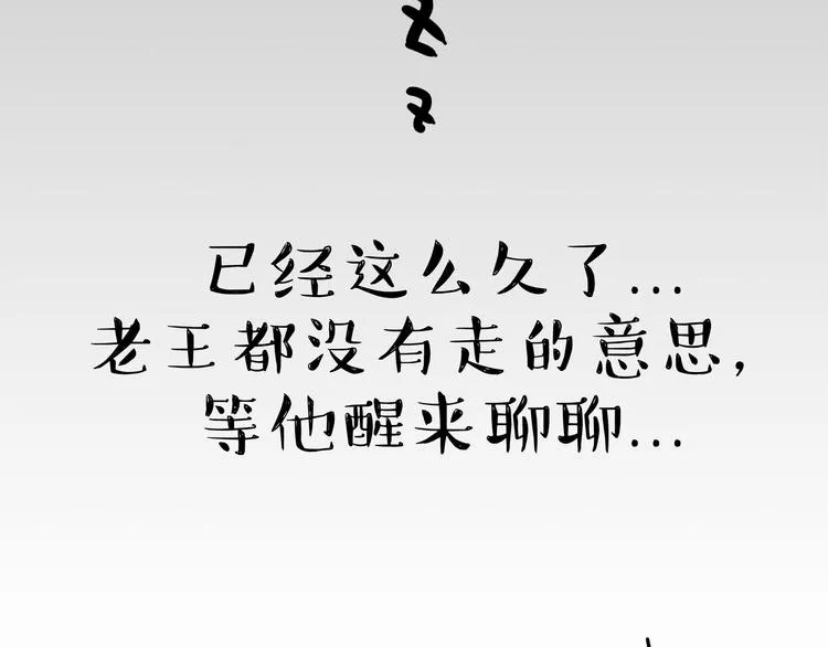 第111话 突然殷勤 第40页