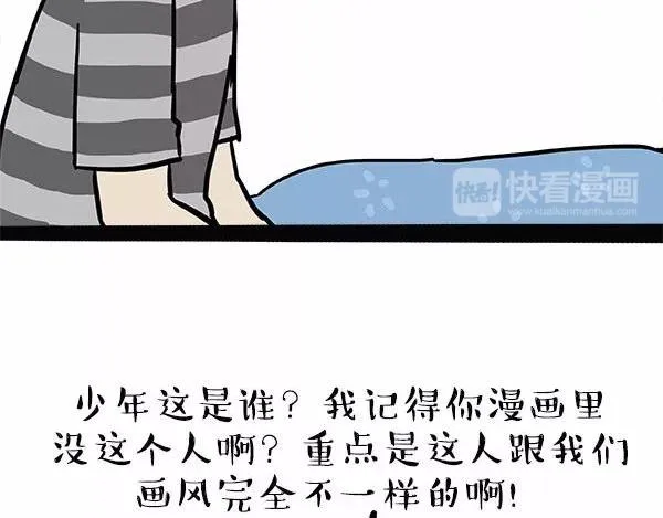 第112话 牛牪犇出场（上） 第8页