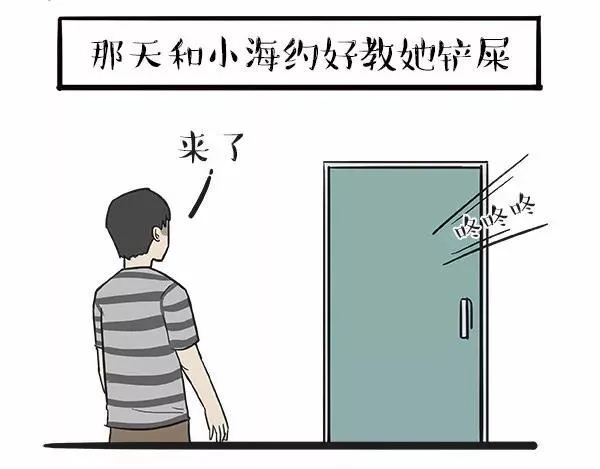 第112话 牛牪犇出场（上） 第15页