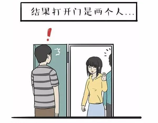 第112话 牛牪犇出场（上） 第16页
