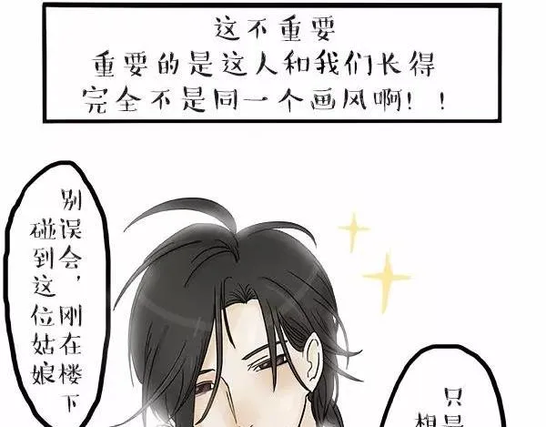 第112话 牛牪犇出场（上） 第17页