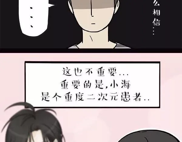 第112话 牛牪犇出场（上） 第19页