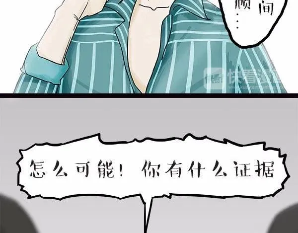 第112话 牛牪犇出场（上） 第24页
