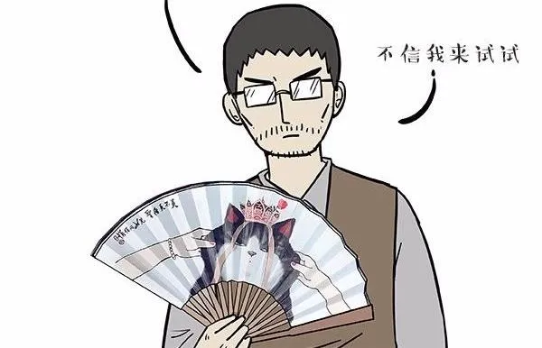 第112话 牛牪犇出场（上） 第30页