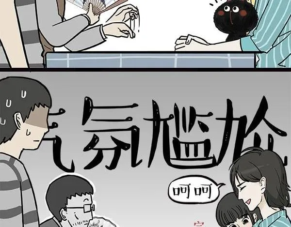 第112话 牛牪犇出场（上） 第32页