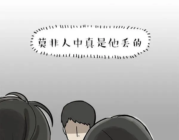 第112话 牛牪犇出场（上） 第35页