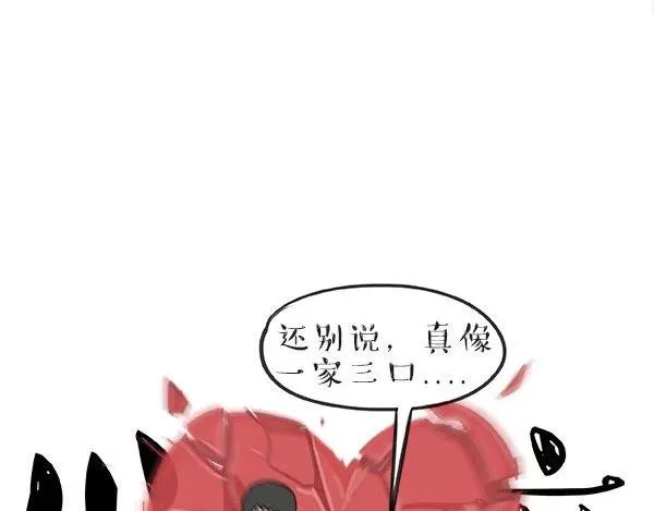 第112话 牛牪犇出场（上） 第38页