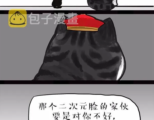 第113话 牛牪犇出场（下） 第9页