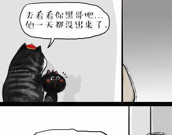 第113话 牛牪犇出场（下） 第13页