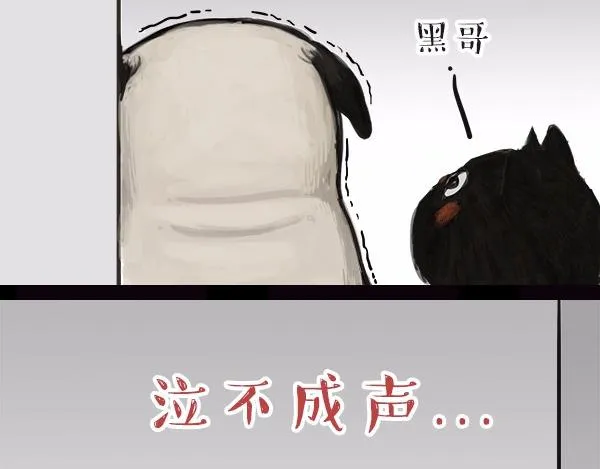 第113话 牛牪犇出场（下） 第15页
