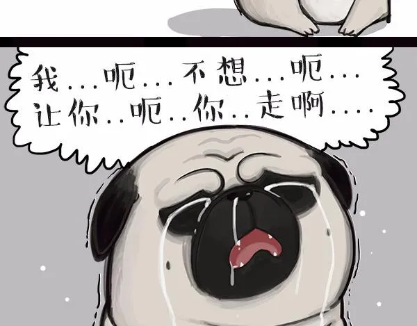 第113话 牛牪犇出场（下） 第17页