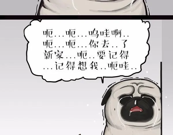 第113话 牛牪犇出场（下） 第18页