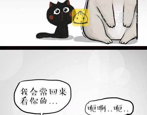 第113话 牛牪犇出场（下） 第19页