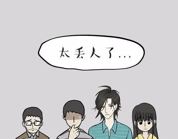第113话 牛牪犇出场（下） 第21页