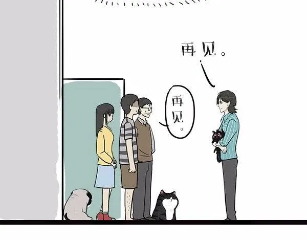 第113话 牛牪犇出场（下） 第26页