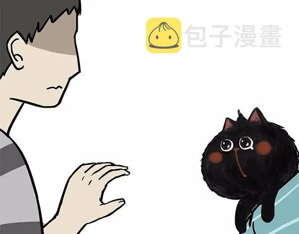 第113话 牛牪犇出场（下） 第29页