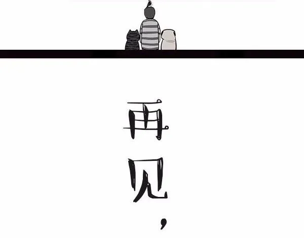 第113话 牛牪犇出场（下） 第32页