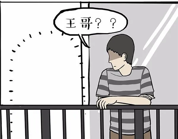 第113话 牛牪犇出场（下） 第47页
