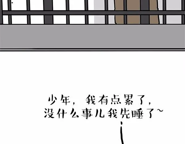 第113话 牛牪犇出场（下） 第48页