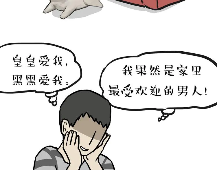 第114话 一只狗 第12页