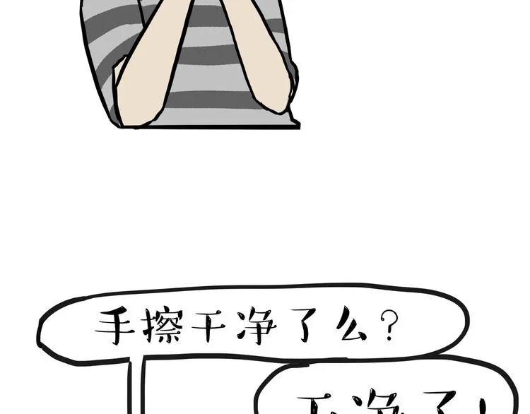 第114话 一只狗 第13页