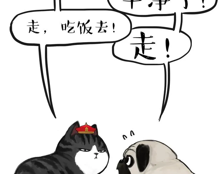 第114话 一只狗 第14页