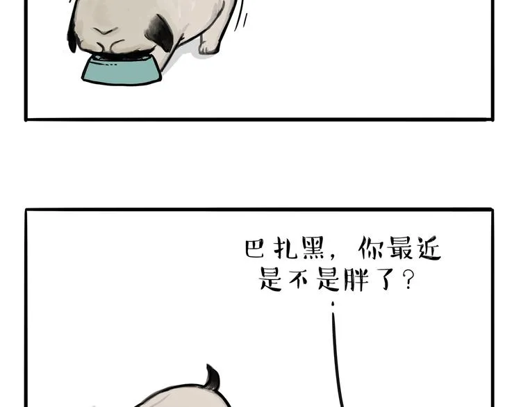 第114话 一只狗 第23页