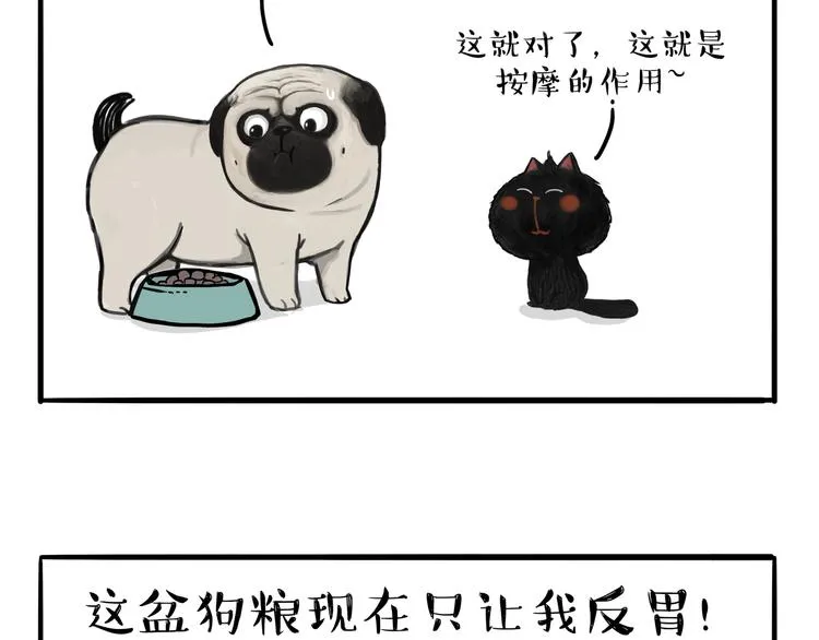第114话 一只狗 第30页
