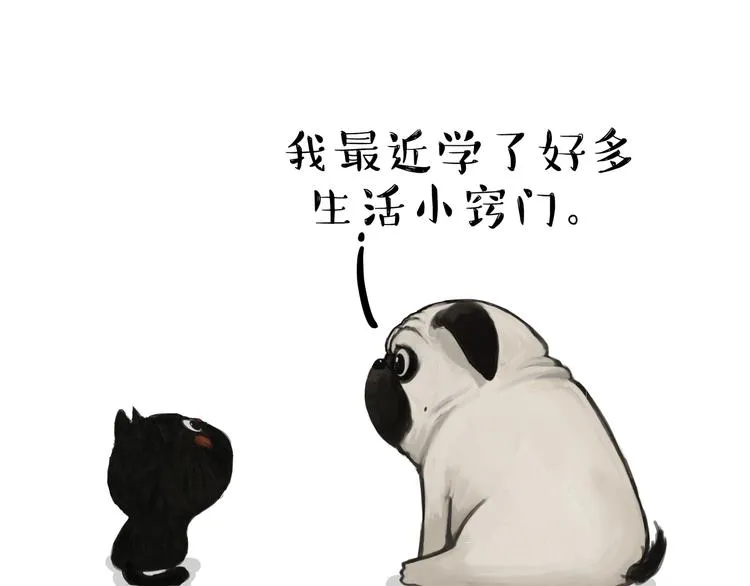 第114话 一只狗 第34页