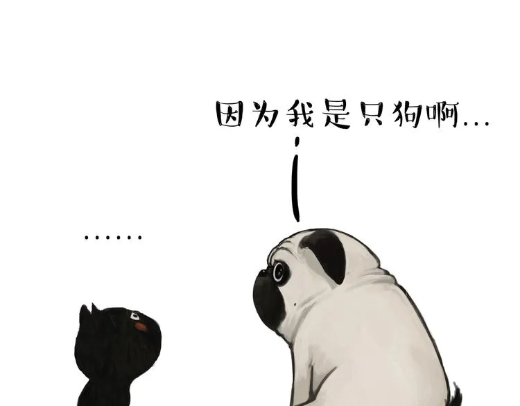 第114话 一只狗 第37页