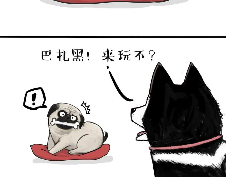 第115话 隐藏的东西 第2页