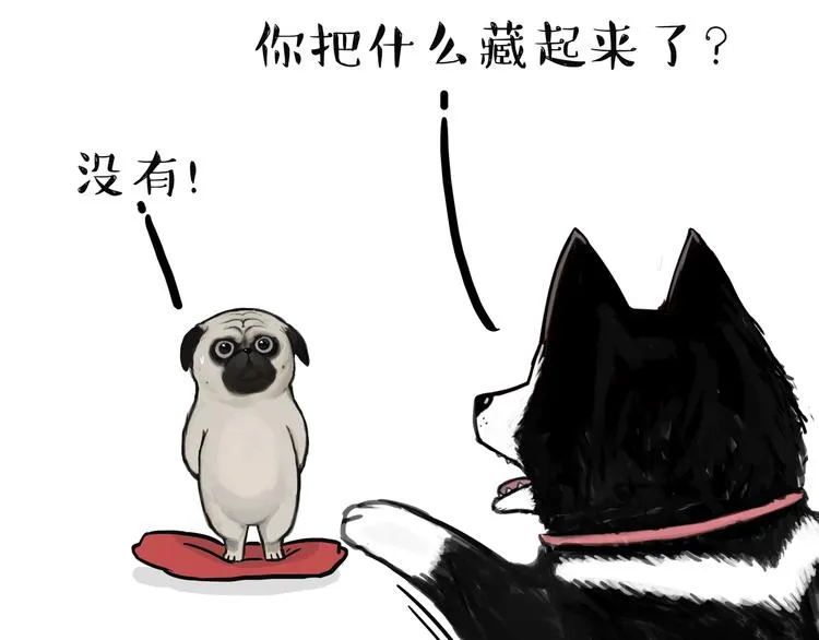 第115话 隐藏的东西 第4页