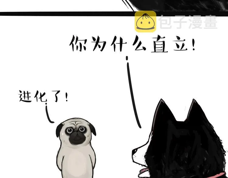 第115话 隐藏的东西 第5页