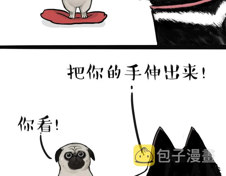第115话 隐藏的东西 第6页