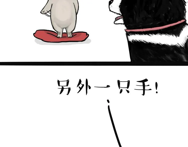 第115话 隐藏的东西 第7页