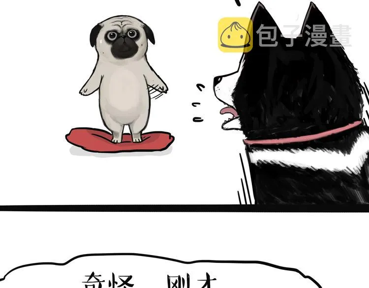 第115话 隐藏的东西 第8页