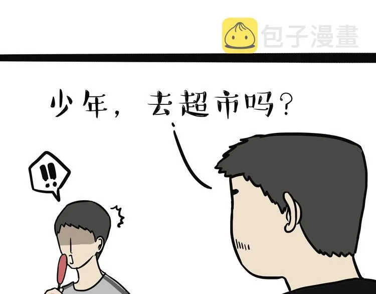 第115话 隐藏的东西 第12页