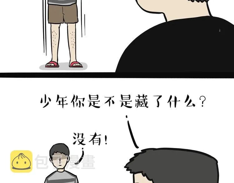 第115话 隐藏的东西 第14页