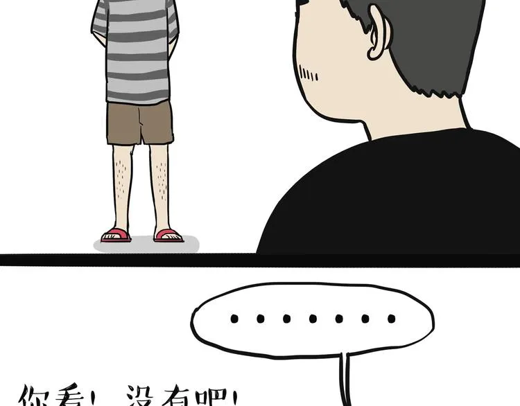 第115话 隐藏的东西 第15页