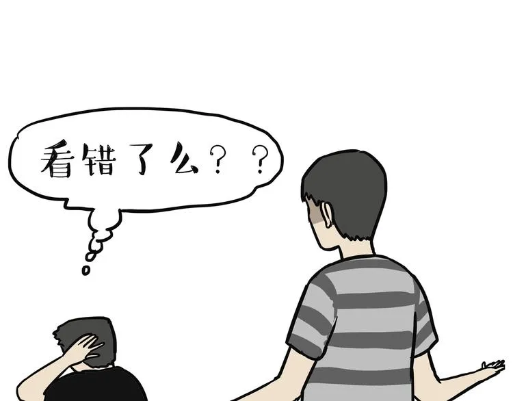 第115话 隐藏的东西 第17页