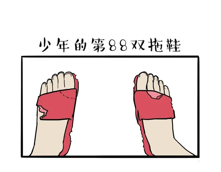 第115话 隐藏的东西 第19页