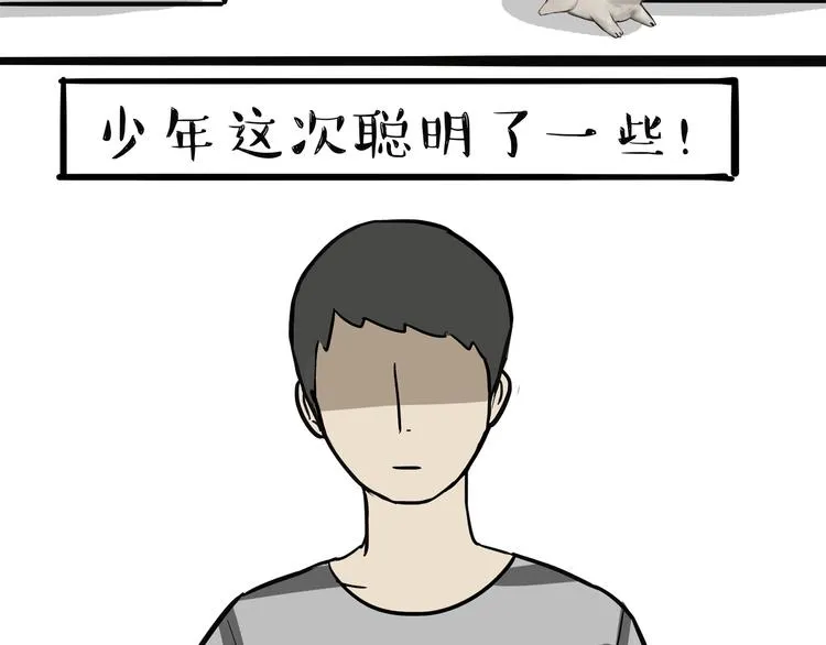 第115话 隐藏的东西 第23页