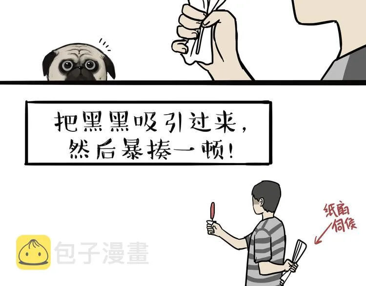 第115话 隐藏的东西 第25页