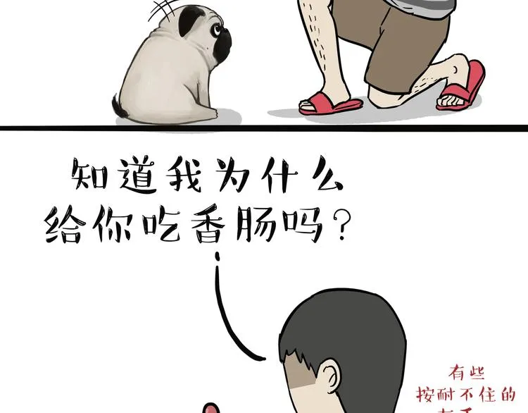 第115话 隐藏的东西 第27页