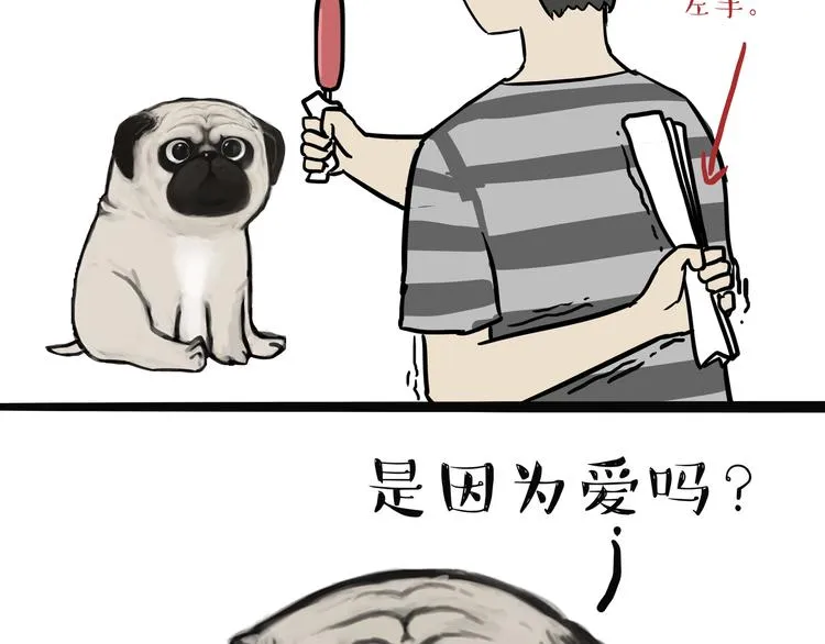 第115话 隐藏的东西 第28页