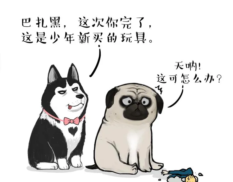 第116话 离家出走 第2页