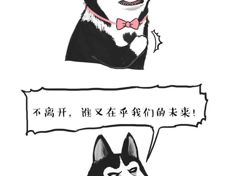 第116话 离家出走 第5页