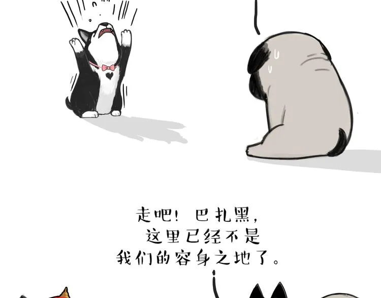 第116话 离家出走 第7页